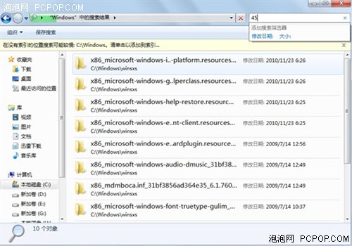 Win7优化之缩小索引范围加速Win7搜索 