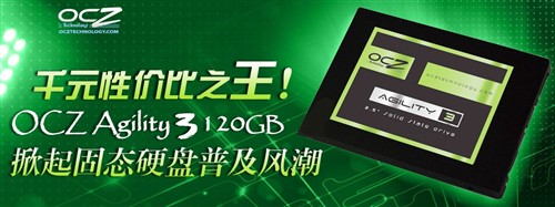 获奖者公布 网友OCZ SSD试用报告分享 