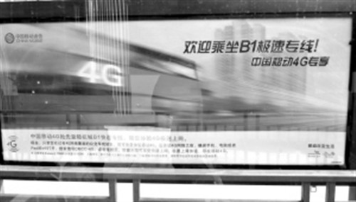 明起杭州市民乘坐B1公交免费体验4G