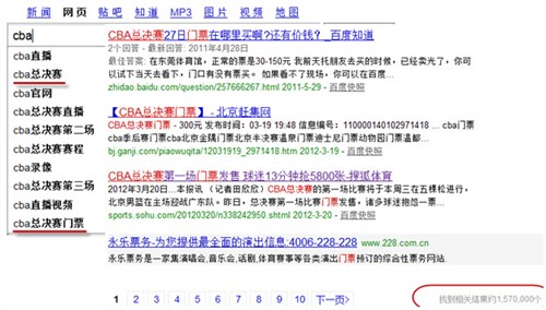 瑞星警示:CBA总决赛引热潮黑客凑热闹 