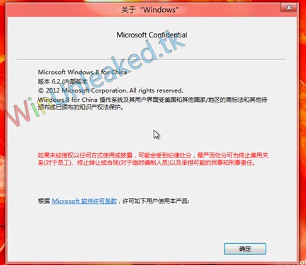 微软将为中国提供Windows8低价专版？ 