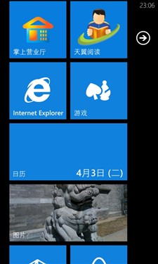 1.4GHz高主频WP7手机 诺基亚800C评测 