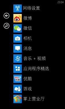 1.4GHz高主频WP7手机 诺基亚800C评测 