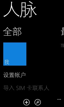 1.4GHz高主频WP7手机 诺基亚800C评测 