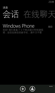 1.4GHz高主频WP7手机 诺基亚800C评测 