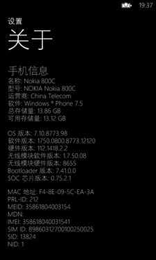 1.4GHz高主频WP7手机 诺基亚800C评测 