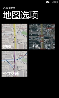 1.4GHz高主频WP7手机 诺基亚800C评测 