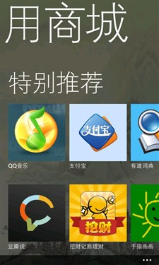 1.4GHz高主频WP7手机 诺基亚800C评测 