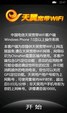 1.4GHz高主频WP7手机 诺基亚800C评测 