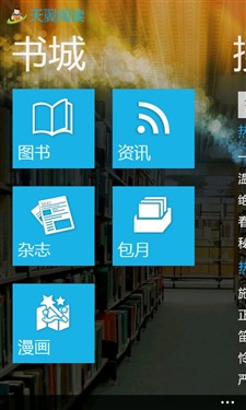 1.4GHz高主频WP7手机 诺基亚800C评测 