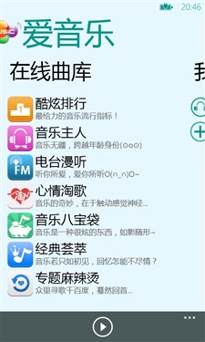 1.4GHz高主频WP7手机 诺基亚800C评测 