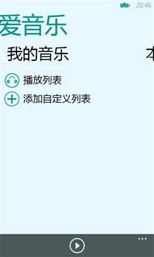 1.4GHz高主频WP7手机 诺基亚800C评测 