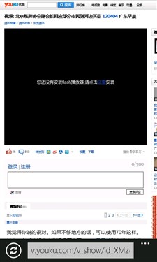 1.4GHz高主频WP7手机 诺基亚800C评测 