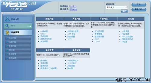 一个月只用两度电 测华硕RT-N12E路由 