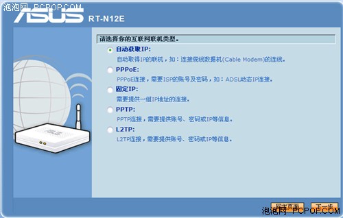 一个月只用两度电 测华硕RT-N12E路由 