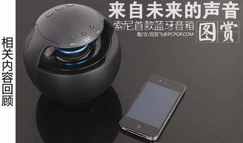 360°环绕音！索尼SRS-BTV25音箱评测 