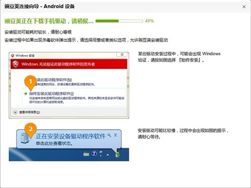 豌豆荚2.0试用 玩转Android从这里开始 