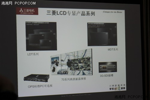 InfoComm2012：三菱专业影像产品亮相 