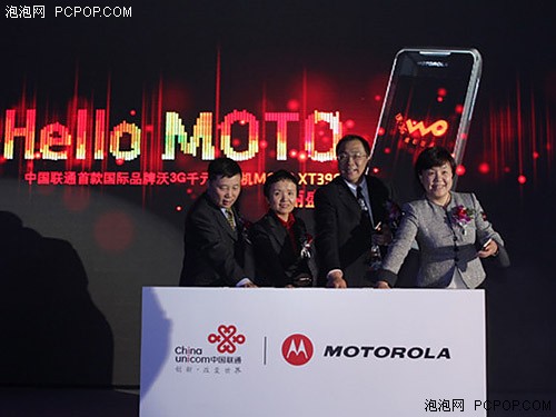 摩托罗拉发布千元智能手机MOTO XT390 