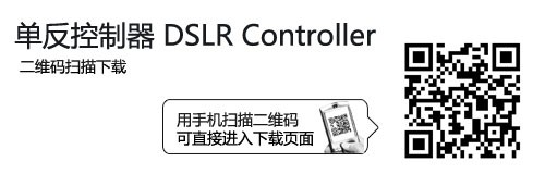 大师级应用 三星i9100软件单反控制器 