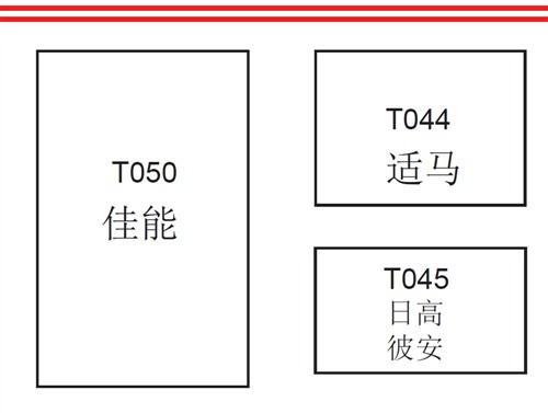 2012 China P&E中国影像器材展会指南 