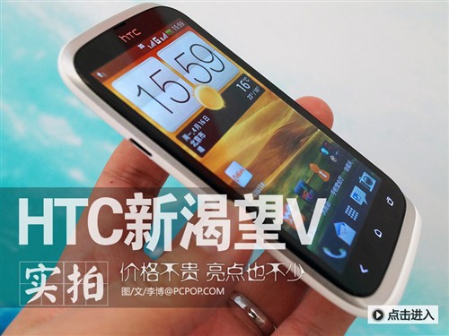 �۸񲻹� ����Ҳ���� HTC�¿���Vʵ�� 