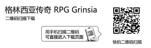 高自由RPG 三星i9100游戏格林西亚传奇 