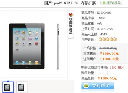 专家揭秘iPad/iPhone钓鱼网站产业链 