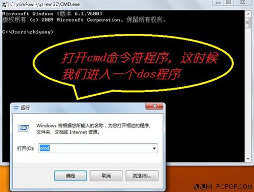 Win7关机自动化！自定义Win7关机时间 