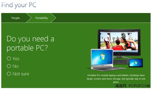 微软新推Windows7 PC服务帮你挑电脑 