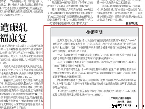 毒胶囊引多行业警惕！e路航持续打假 