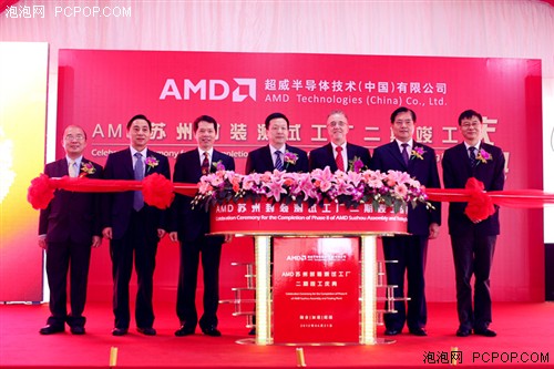 布局中国！AMD苏州封装/测试工厂落成 