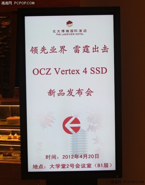 领先业界 OCZ Vertex4固态硬盘发布 