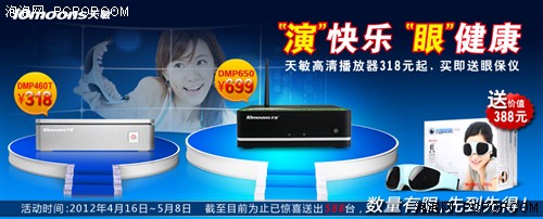 约你欢度5.1 天敏DMP650新版隆重上市 