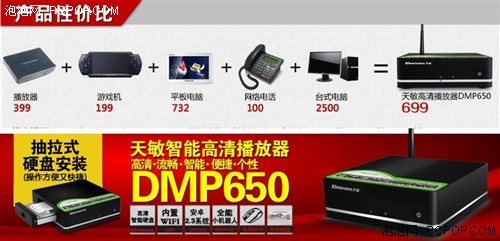 约你欢度5.1 天敏DMP650新版隆重上市 