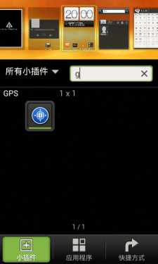 Android4.0/beats音效 HTC新渴望V评测 