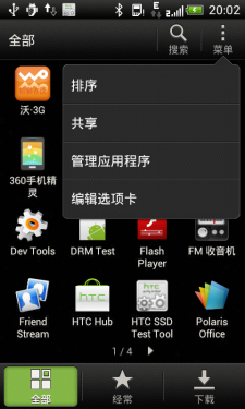 Android4.0/beats音效 HTC新渴望V评测 