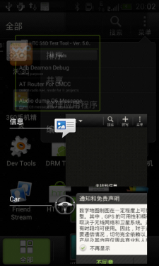 Android4.0/beats音效 HTC新渴望V评测 