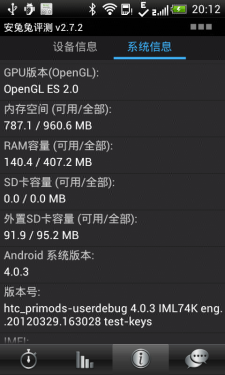 Android4.0/beats音效 HTC新渴望V评测 