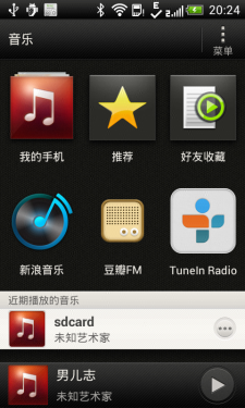 Android4.0/beats音效 HTC新渴望V评测 