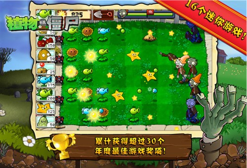 增無盡模式 iOS【植物大戰僵尸】更新