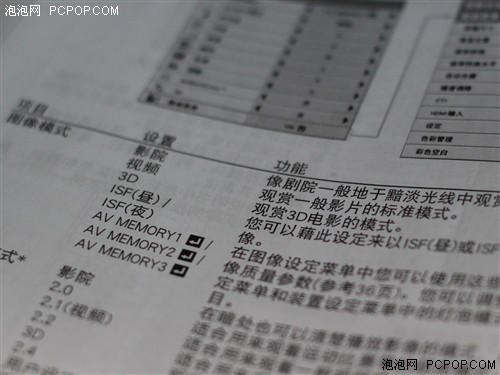 3D效果爽爆了 三菱超值1080p投影评测 