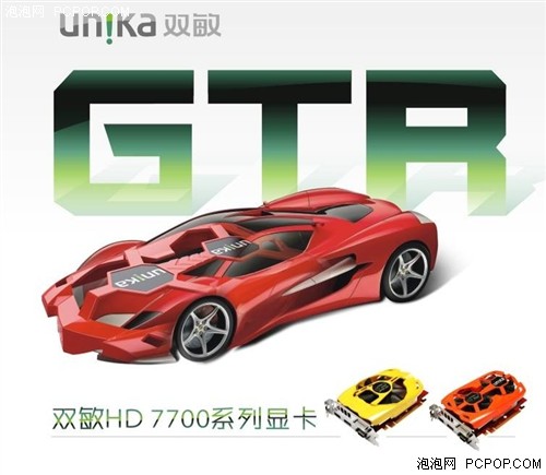 玩3D更精彩！HD7700 3D多屏全面测试 