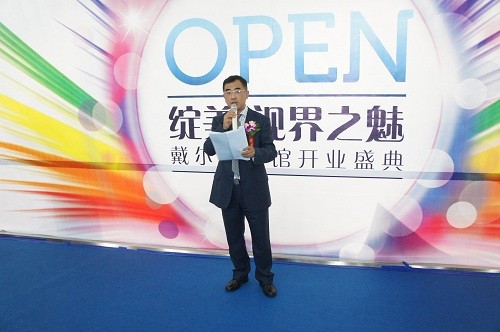 首家戴尔体验馆在北京中关村e世界开业 