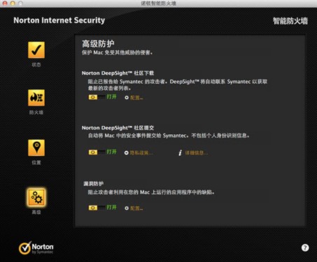 防就一个字 诺顿安全特警Mac新版评测 