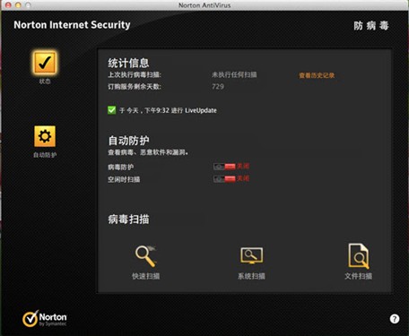防就一个字 诺顿安全特警Mac新版评测 