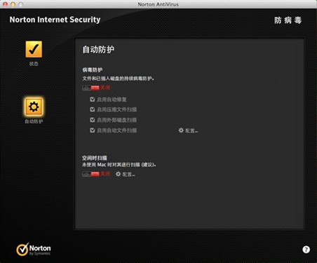 防就一个字 诺顿安全特警Mac新版评测 