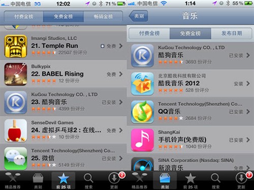 App Store调整规则 酷狗音乐闯入前25 