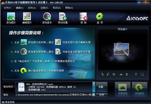 电子相册制作,电子相册制作软件,电子相册制作方法,MTV电子相册制作，艾奇MTV电子相册制作软件操作指南图 
