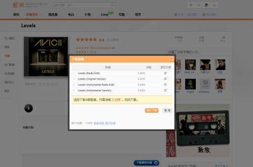 音乐强迫症患者福音 完美专辑制作教程